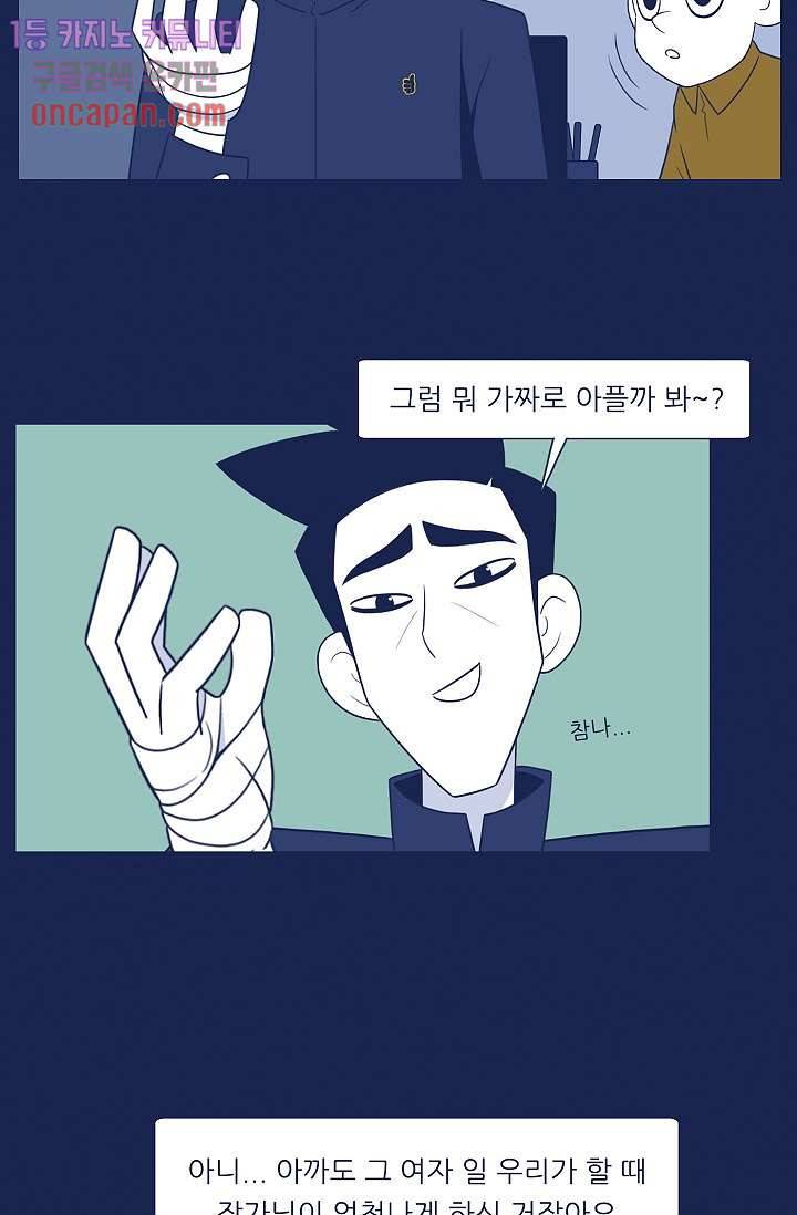 들숨날숨 14화 18