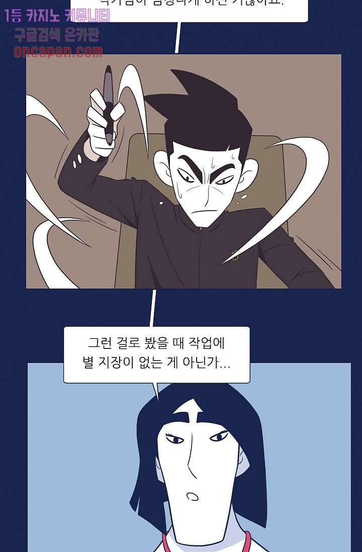 들숨날숨 14화 19