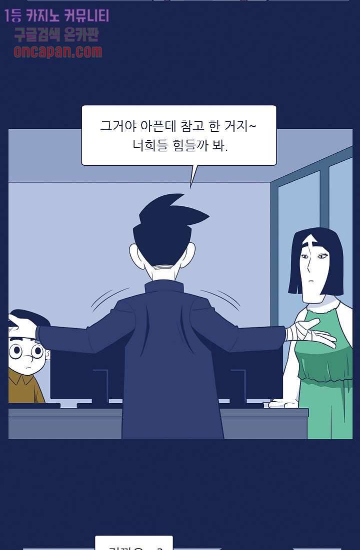 들숨날숨 14화 20