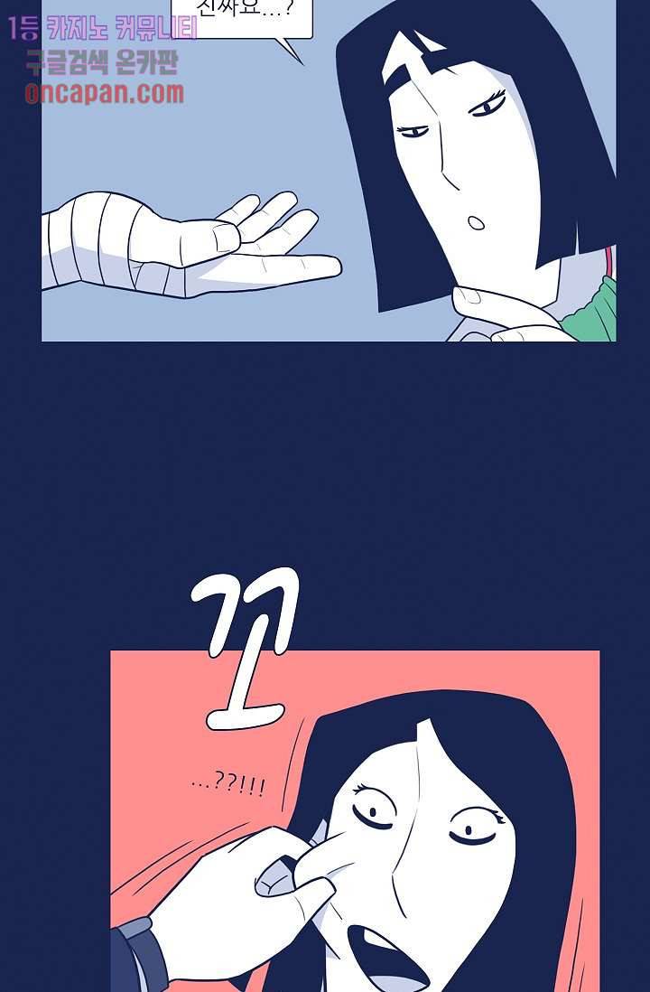 들숨날숨 14화 21