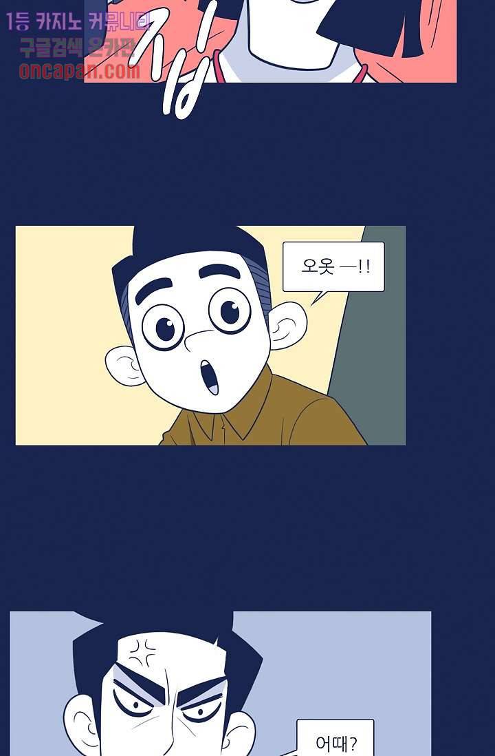 들숨날숨 14화 22