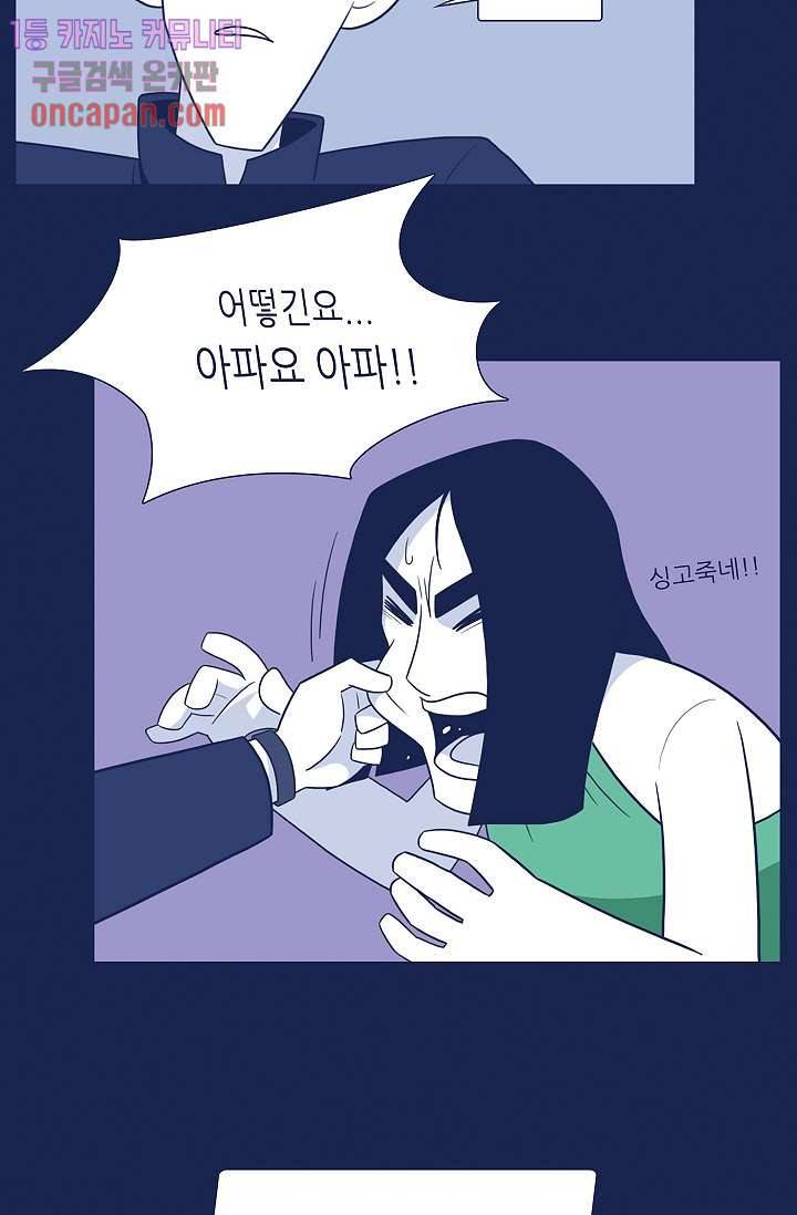 들숨날숨 14화 23
