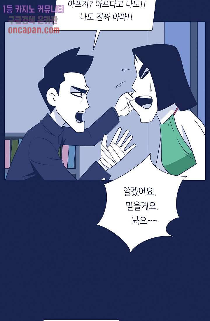 들숨날숨 14화 24