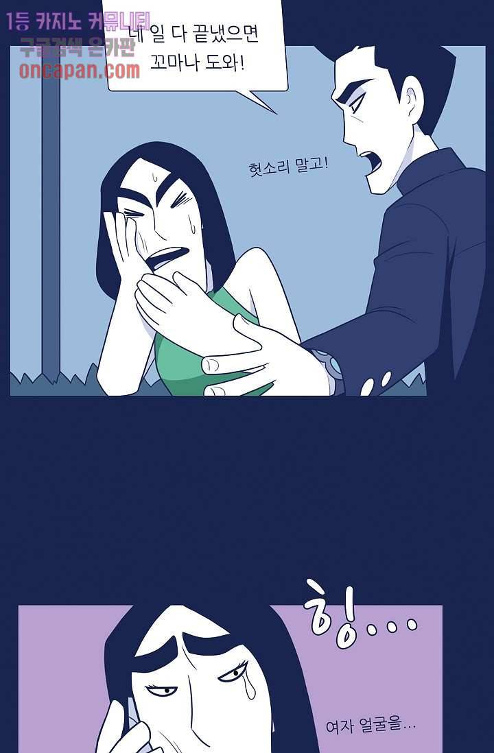 들숨날숨 14화 25