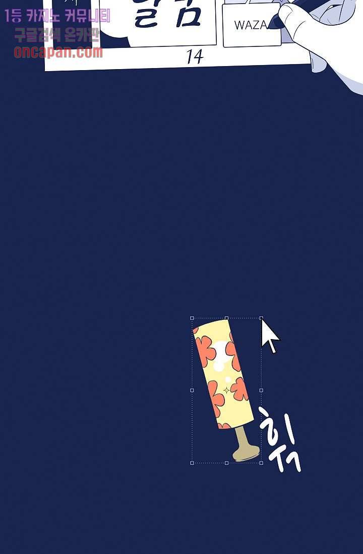 들숨날숨 14화 27