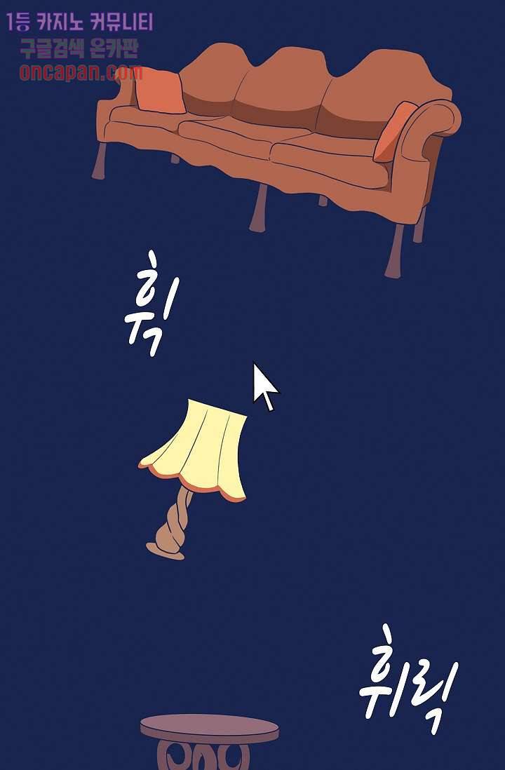 들숨날숨 14화 28