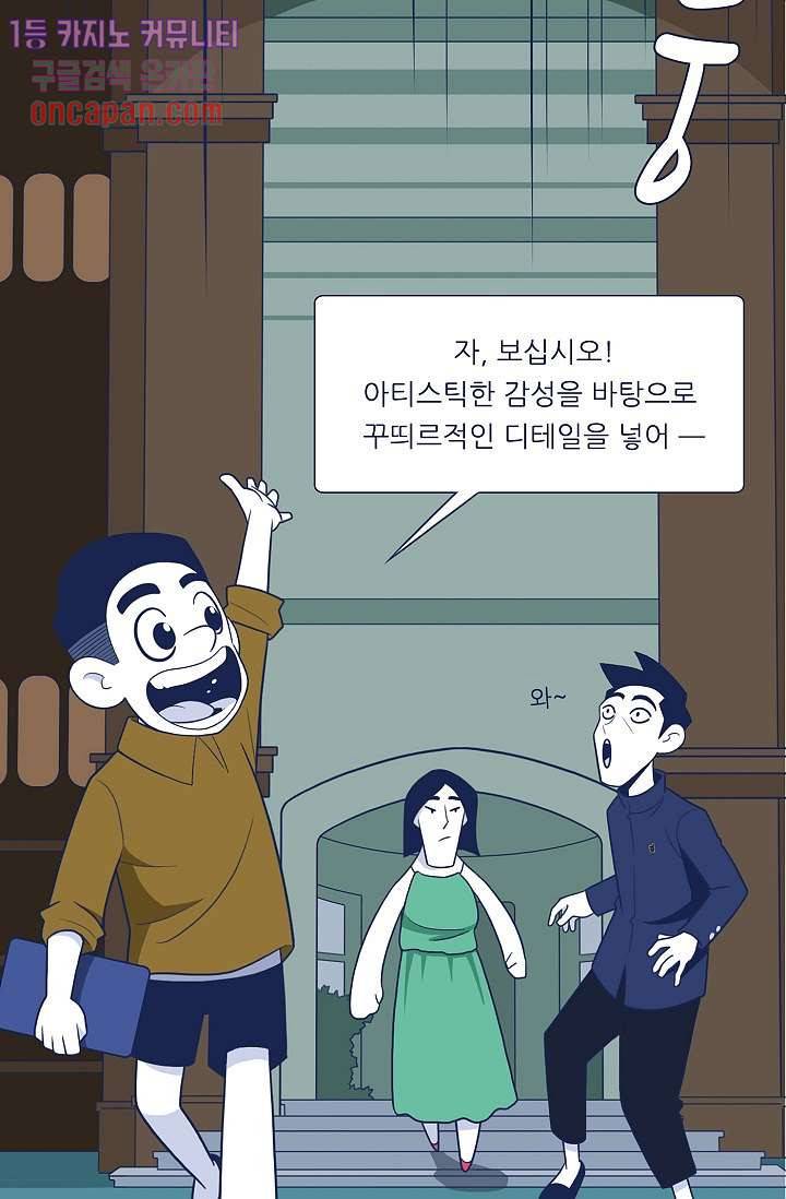들숨날숨 14화 30