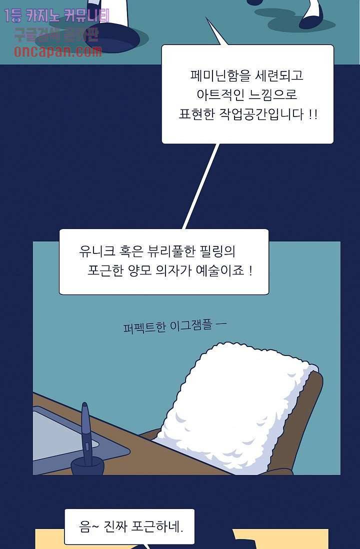 들숨날숨 14화 31