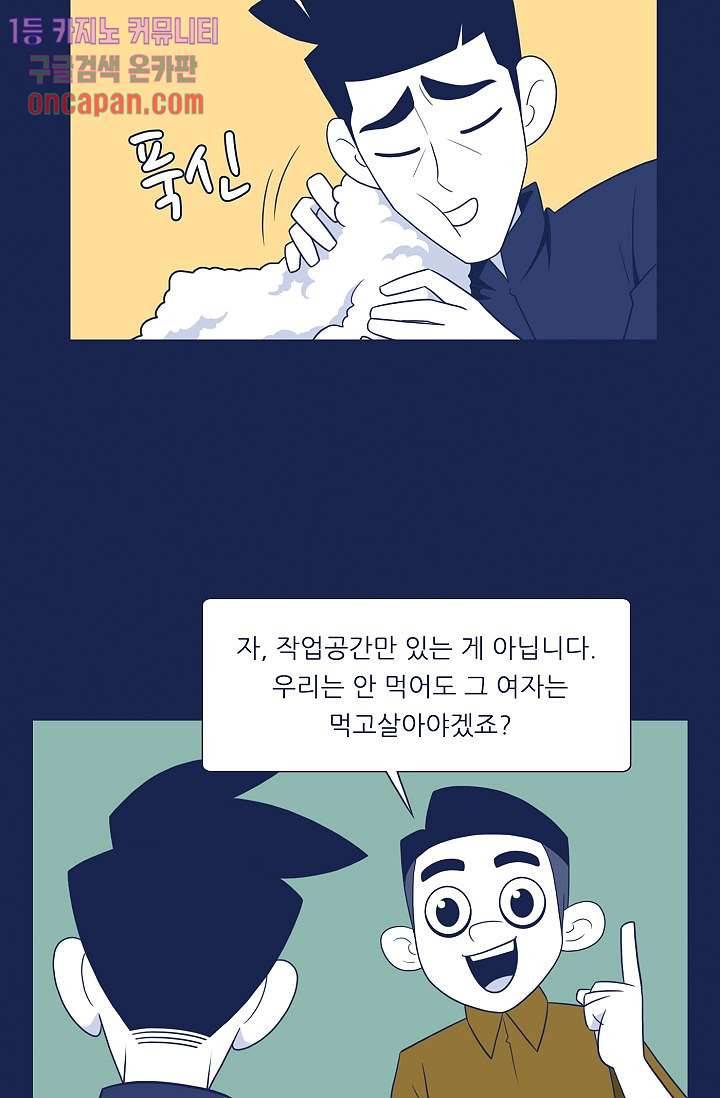 들숨날숨 14화 32