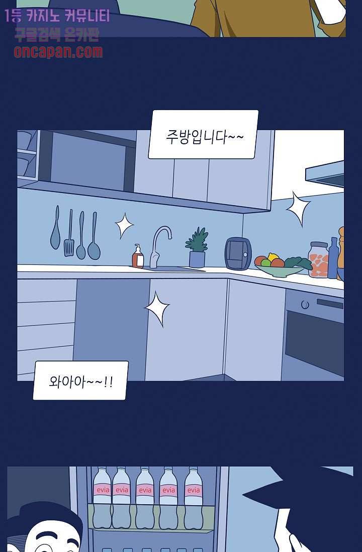 들숨날숨 14화 33