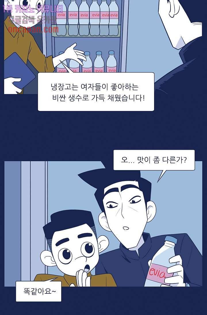 들숨날숨 14화 34