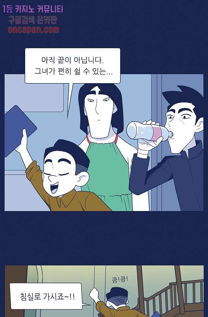 들숨날숨 14화 35