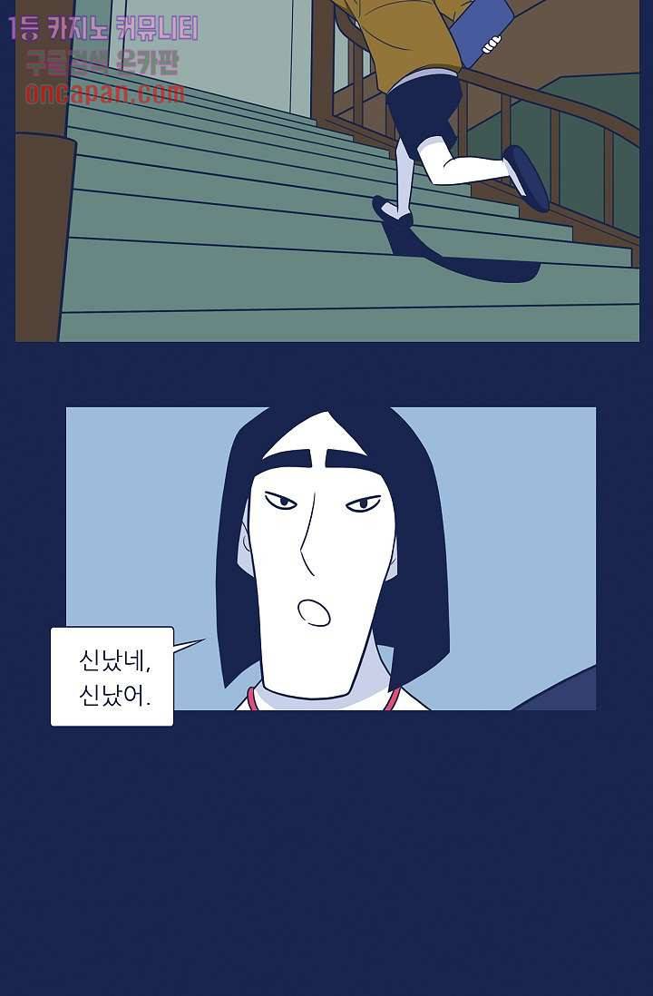 들숨날숨 14화 36