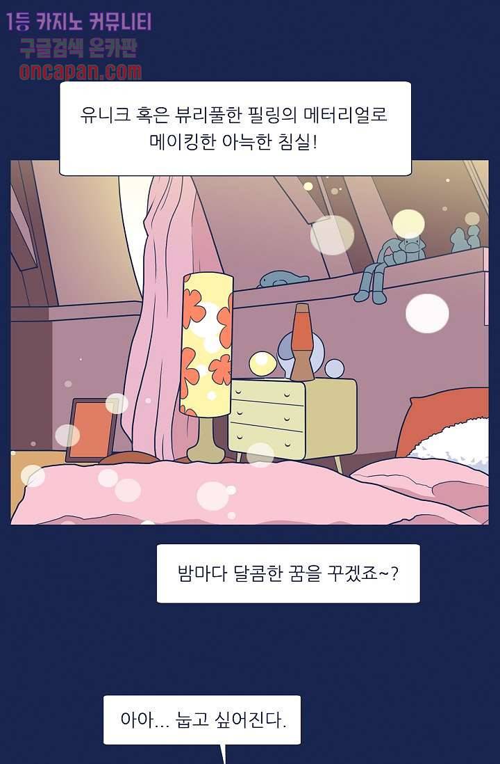 들숨날숨 14화 37