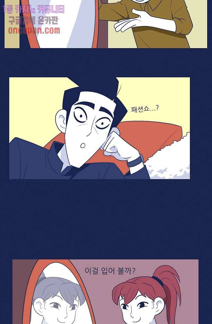 들숨날숨 14화 39