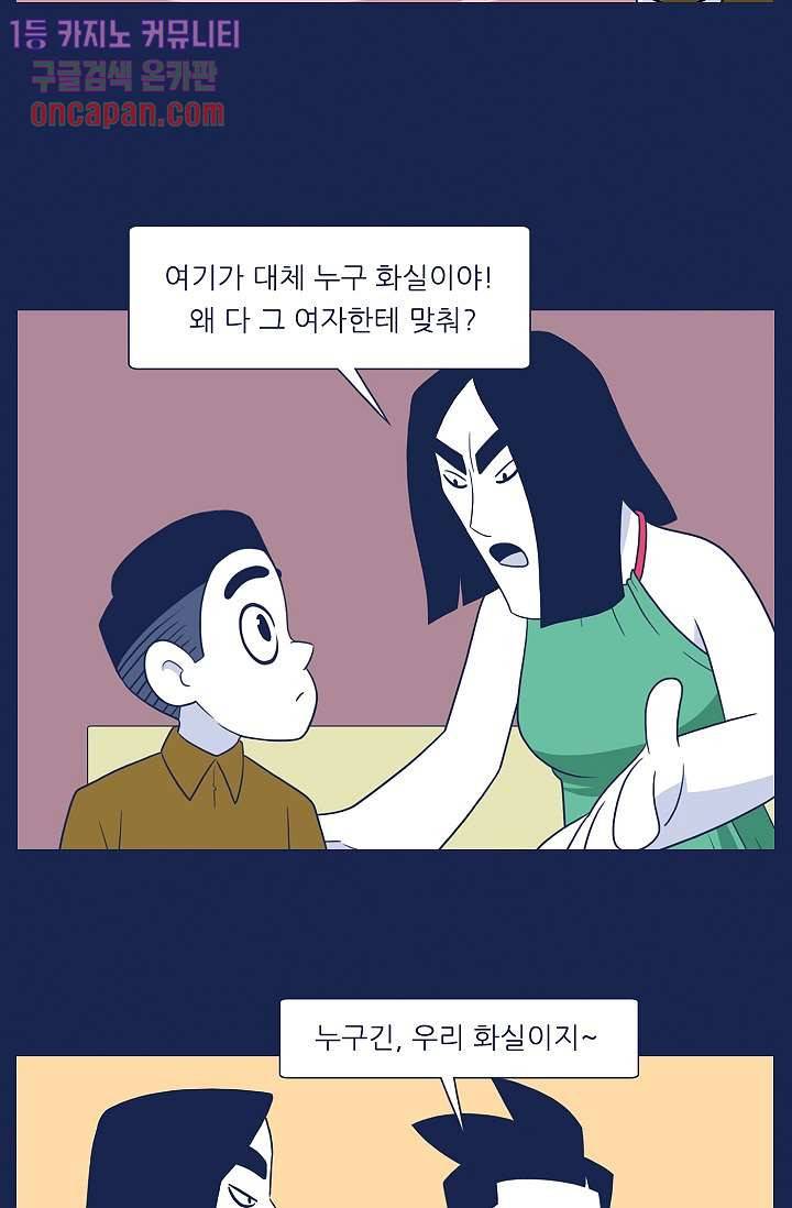 들숨날숨 14화 42