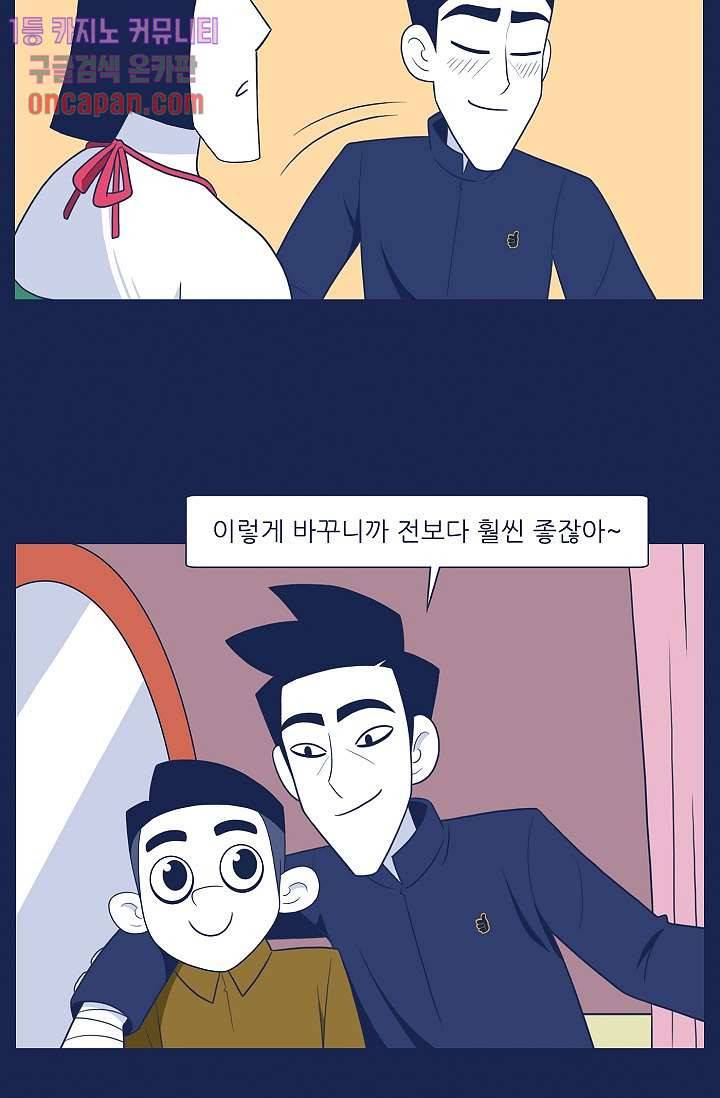 들숨날숨 14화 43