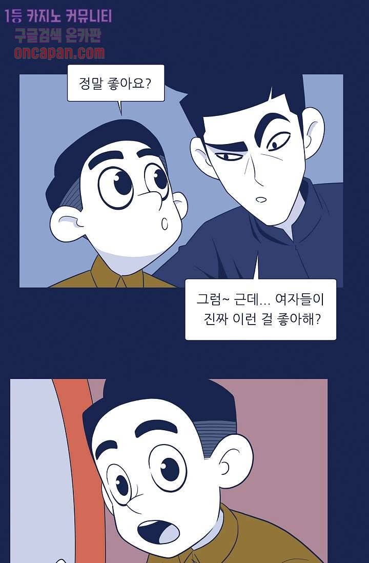 들숨날숨 14화 44