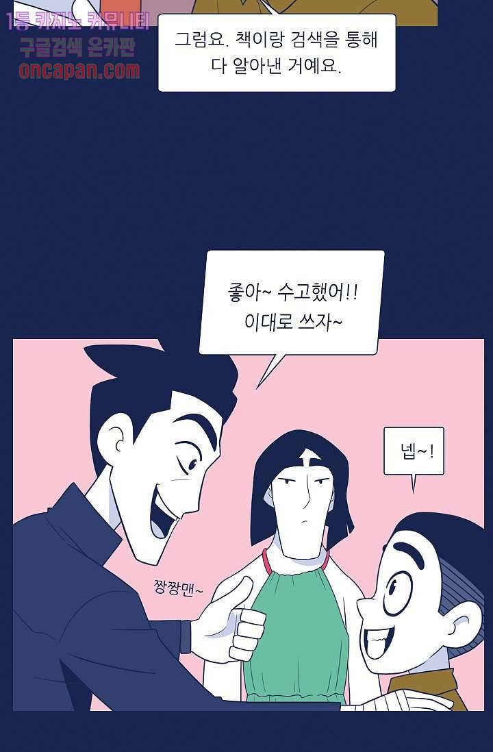 들숨날숨 14화 45