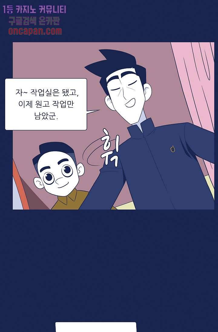 들숨날숨 14화 46