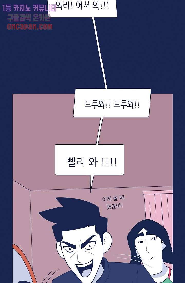 들숨날숨 14화 47