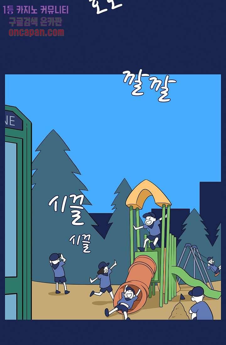 들숨날숨 14화 49