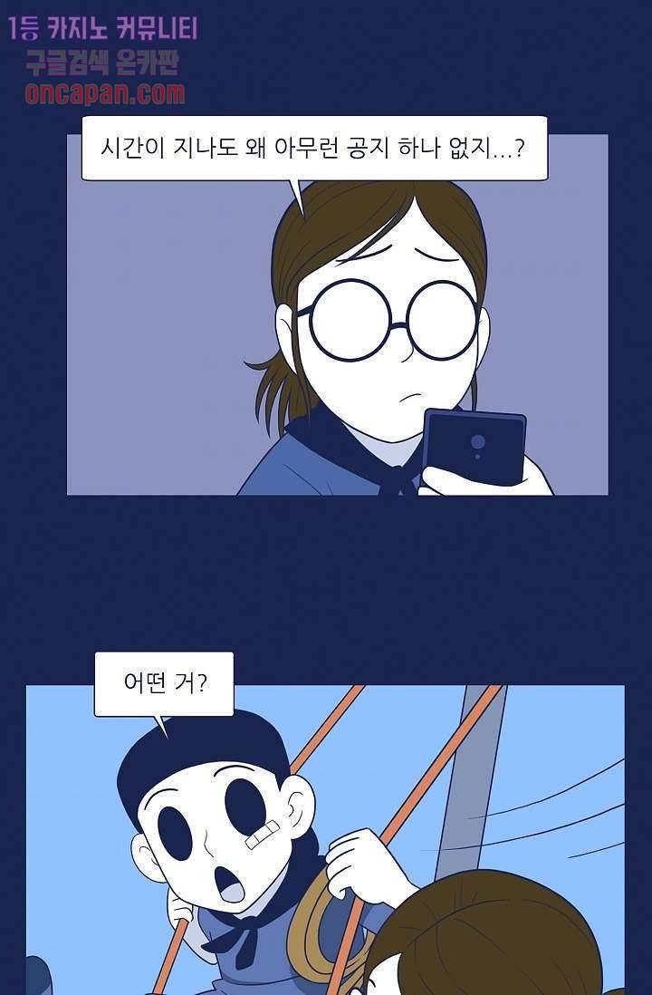 들숨날숨 14화 50