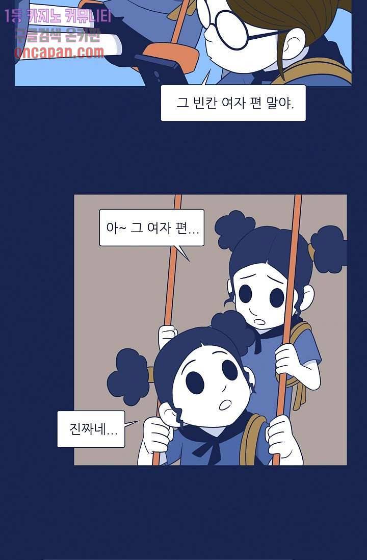 들숨날숨 14화 51