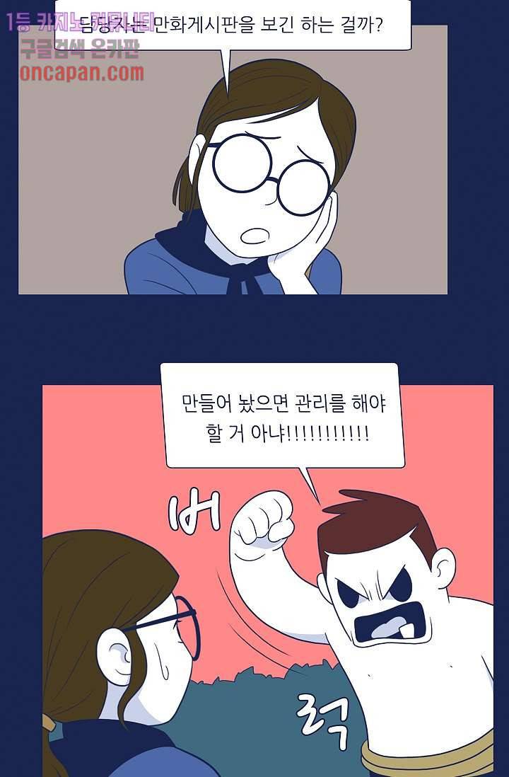 들숨날숨 14화 52