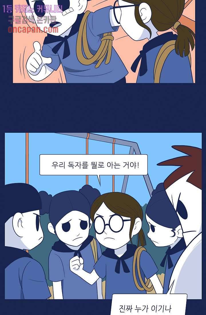 들숨날숨 14화 54