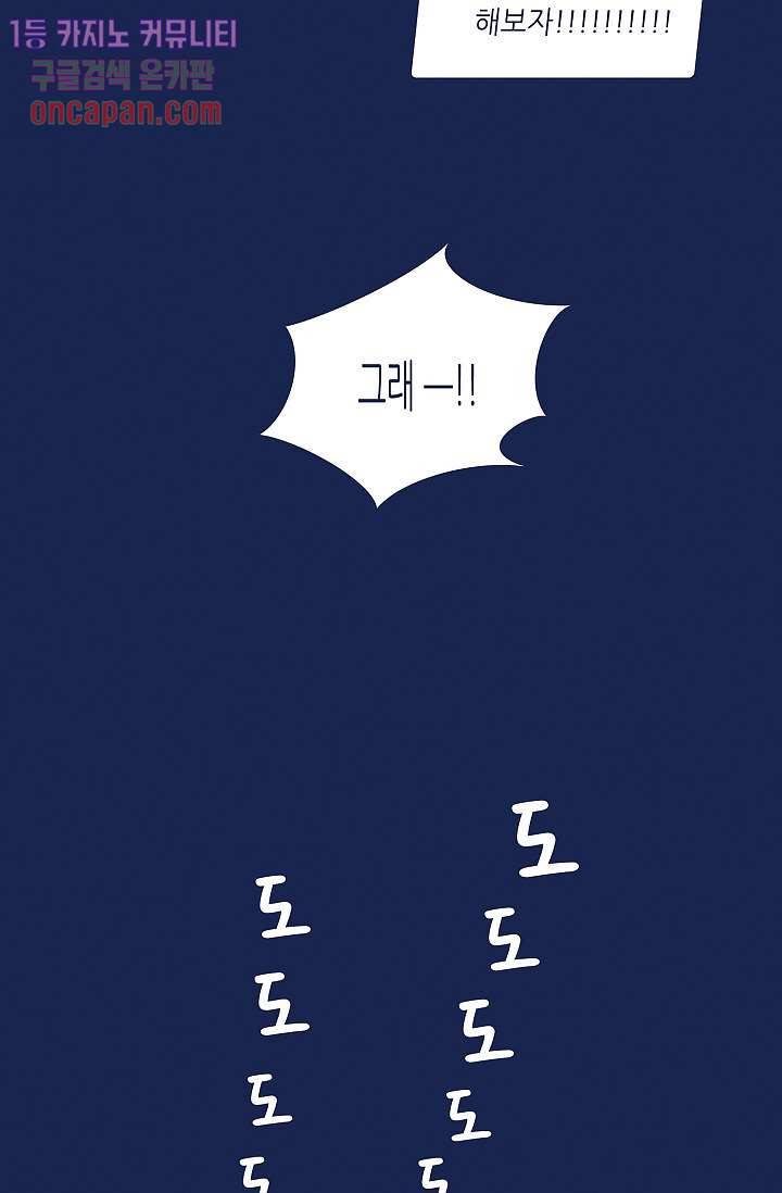 들숨날숨 14화 55