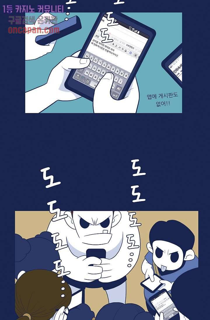들숨날숨 14화 56