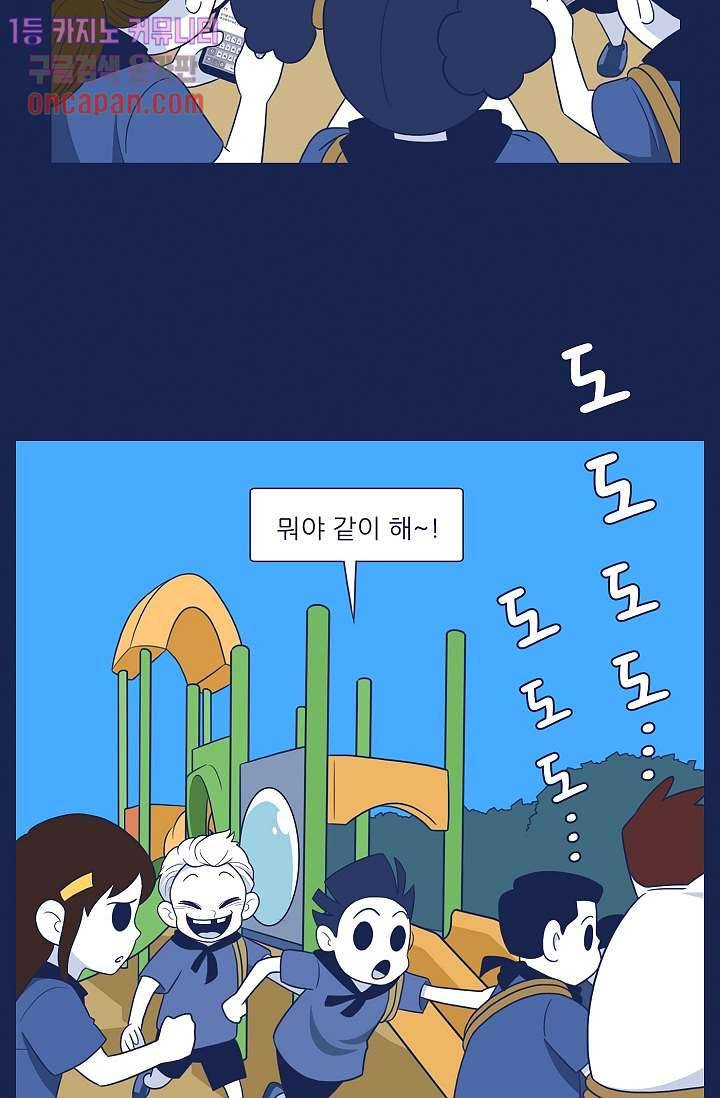 들숨날숨 14화 57