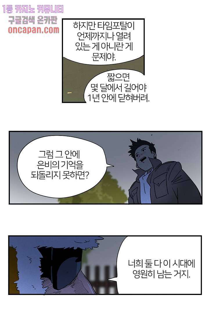 9교시엔 XOXO 14화 1
