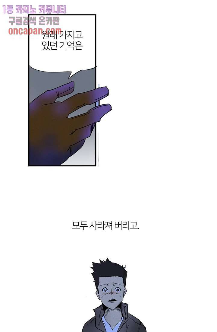 9교시엔 XOXO 14화 2