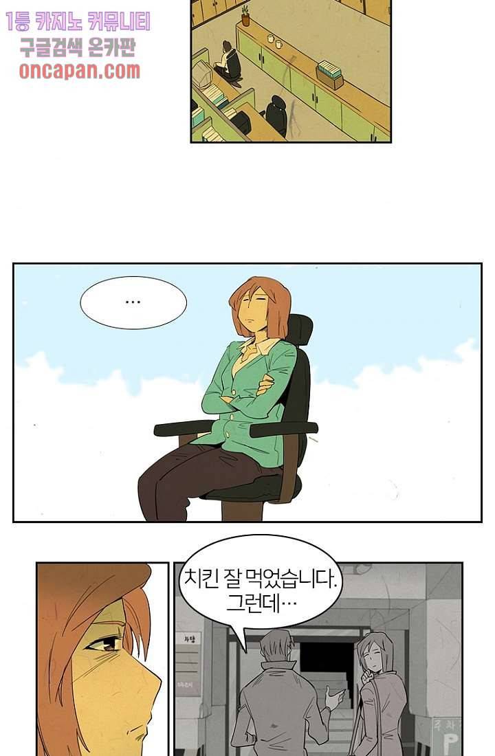 9교시엔 XOXO 14화 5