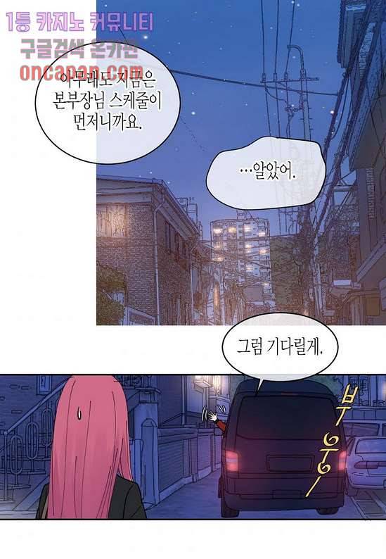울트라 비서 20화 10