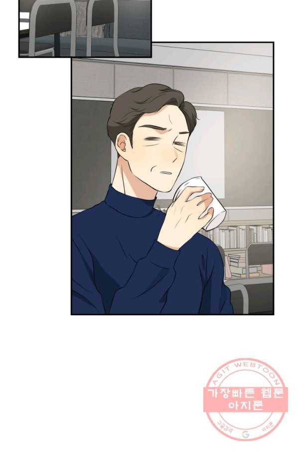 랜딩 71화 2