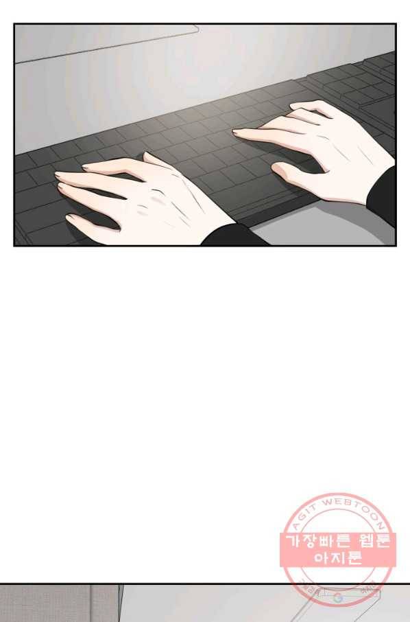 랜딩 71화 3