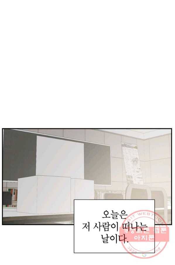 랜딩 71화 6