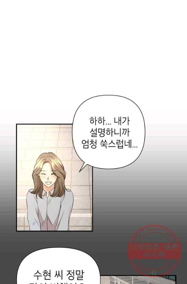 랜딩 71화 8