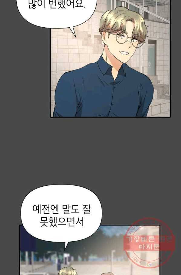 랜딩 71화 9