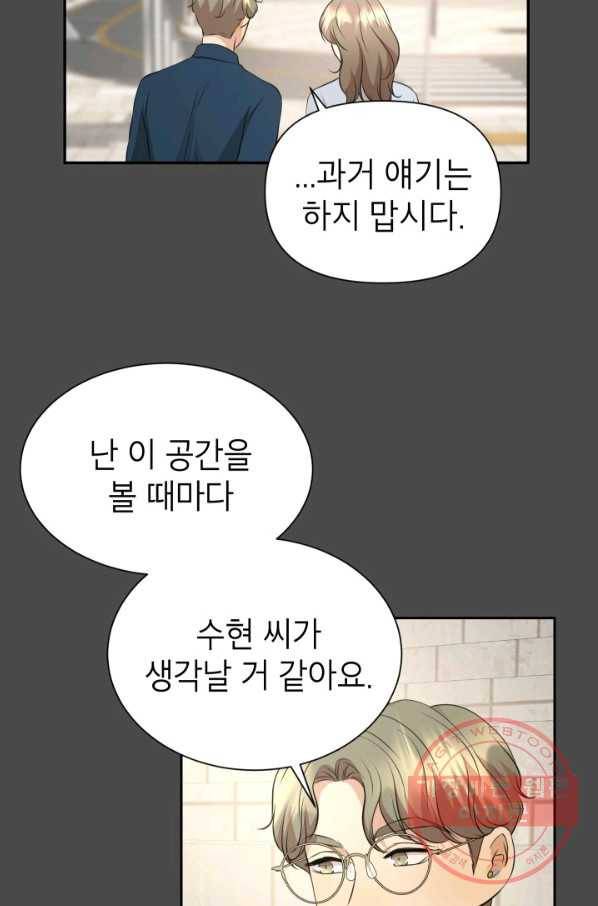랜딩 71화 10