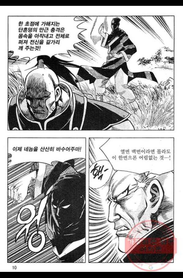 천년제일상인 45화 7