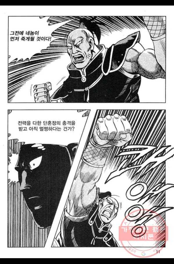 천년제일상인 45화 8