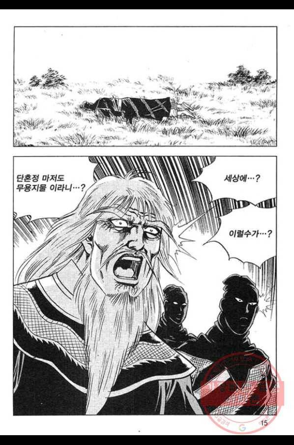 천년제일상인 45화 12