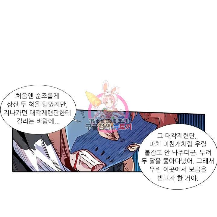 시어스톤:수련4만년 187화 1