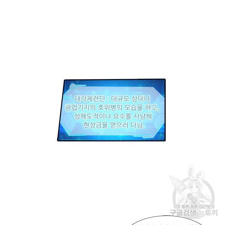 시어스톤:수련4만년 187화 3