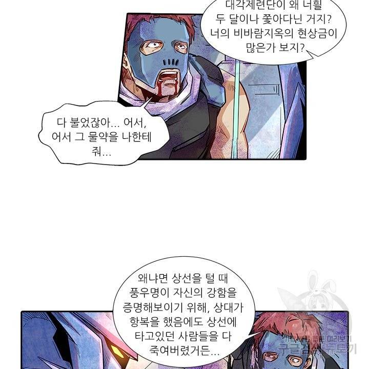 시어스톤:수련4만년 187화 4