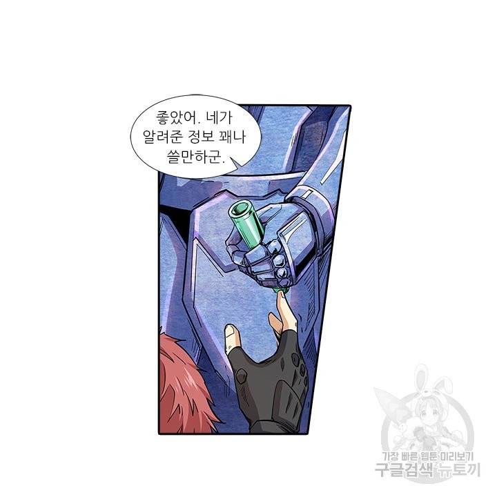 시어스톤:수련4만년 187화 6